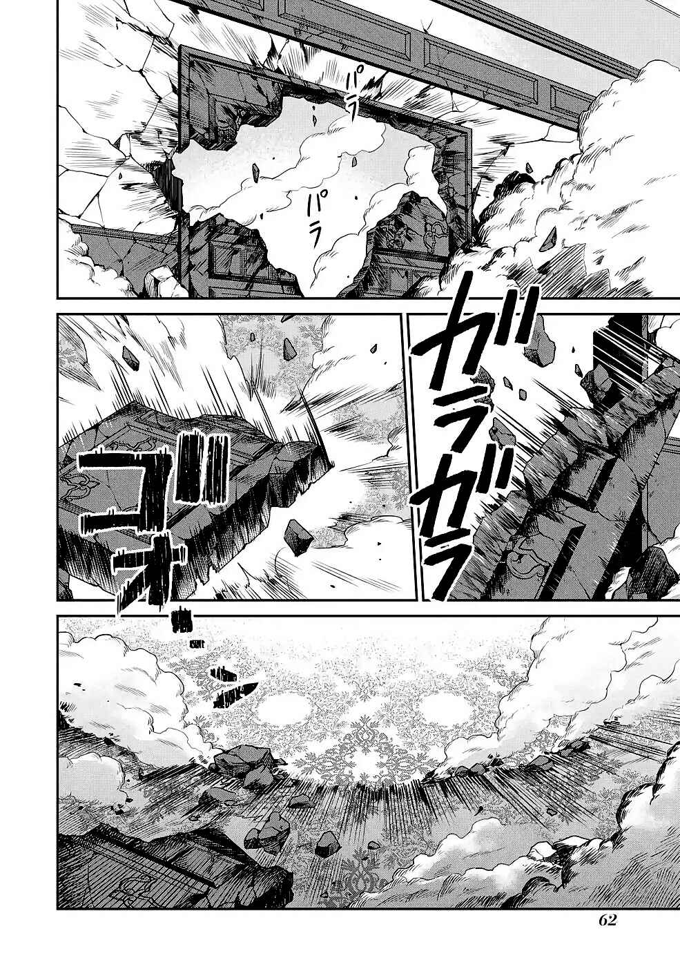 Mahouka Koukou no Rettousei - Shizoku Kaigi-hen Chapter 13 - Page 2