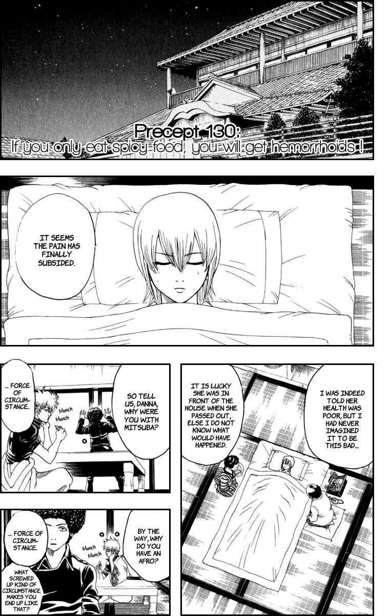 Gintama Chapter 130 - Page 1