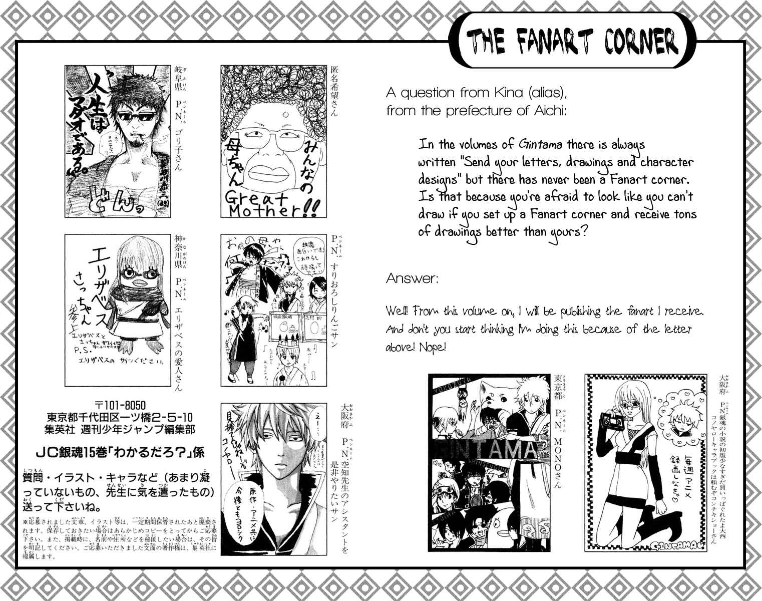 Gintama Chapter 130 - Page 20