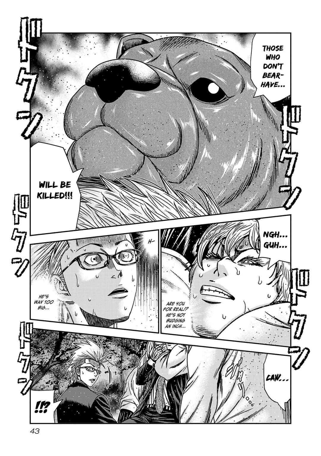 Bouncer Chapter 75 - Page 16