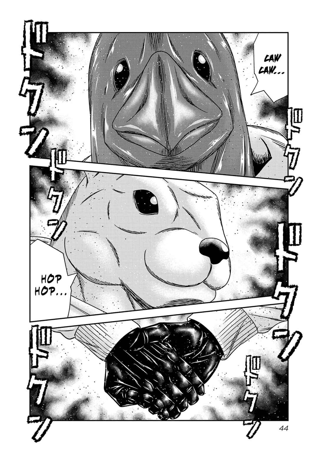 Bouncer Chapter 75 - Page 17