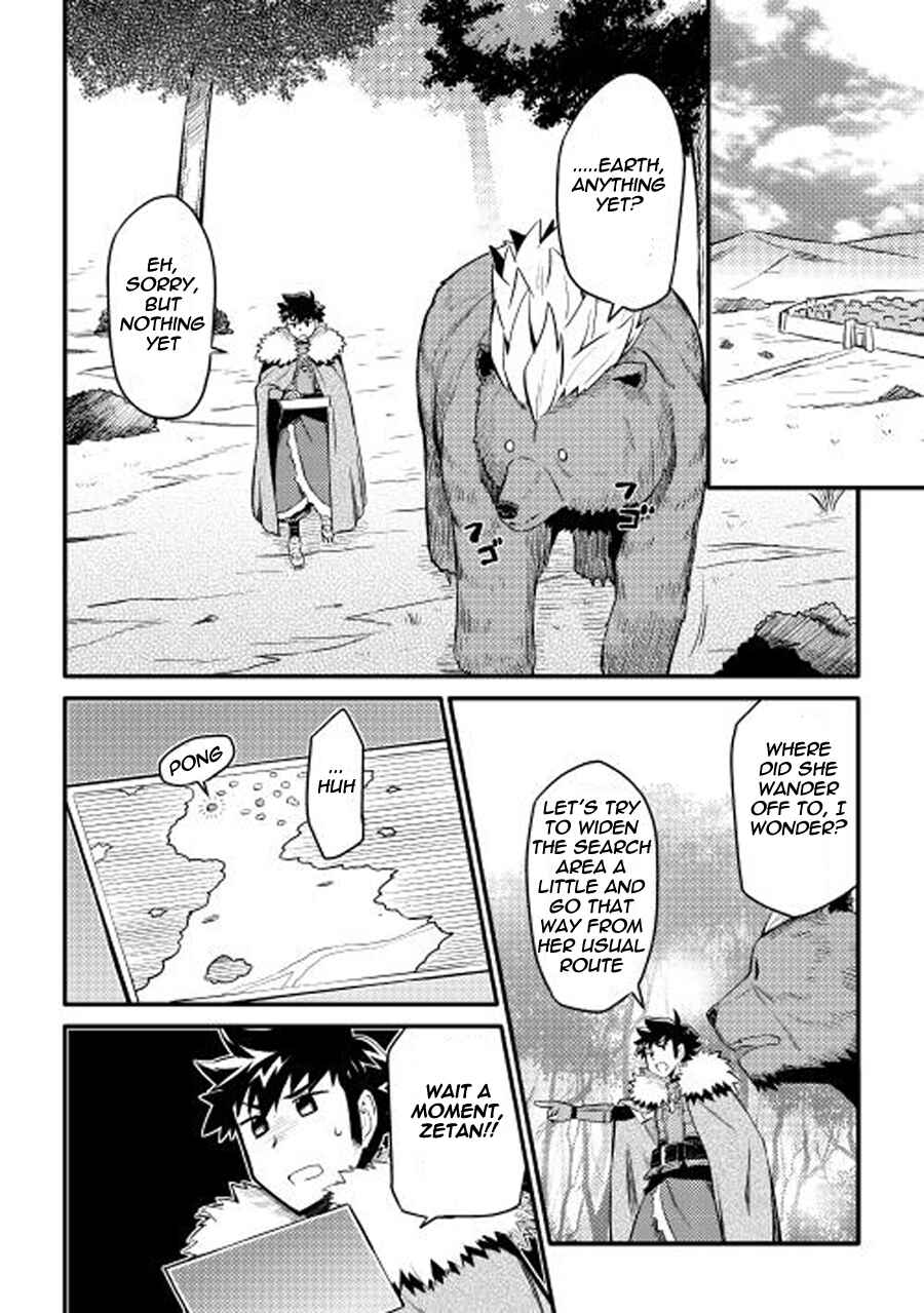 Toaru Ossan no VRMMO Katsudouki Chapter 22 - Page 5