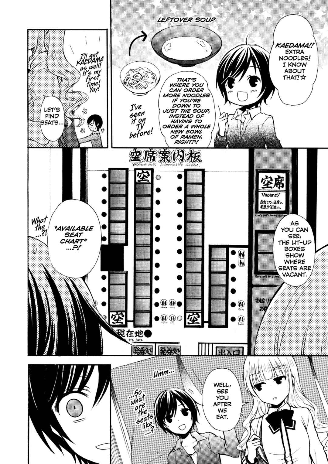 Ramen Daisuki Koizumi-san Chapter 8 - Page 4