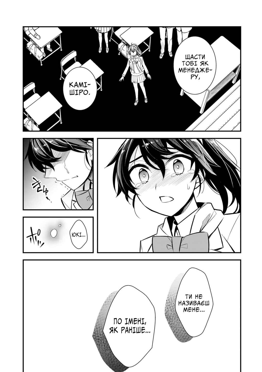 Ore ni Trauma wo Ataeta Joshi-tachi ga Chirachira Mitekuru kedo, Zannen desuga Teokure desu Chapter 2 - Page 11