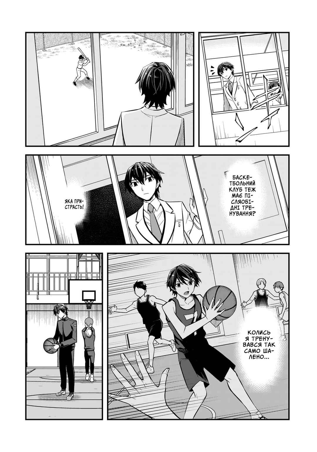 Ore ni Trauma wo Ataeta Joshi-tachi ga Chirachira Mitekuru kedo, Zannen desuga Teokure desu Chapter 2 - Page 12
