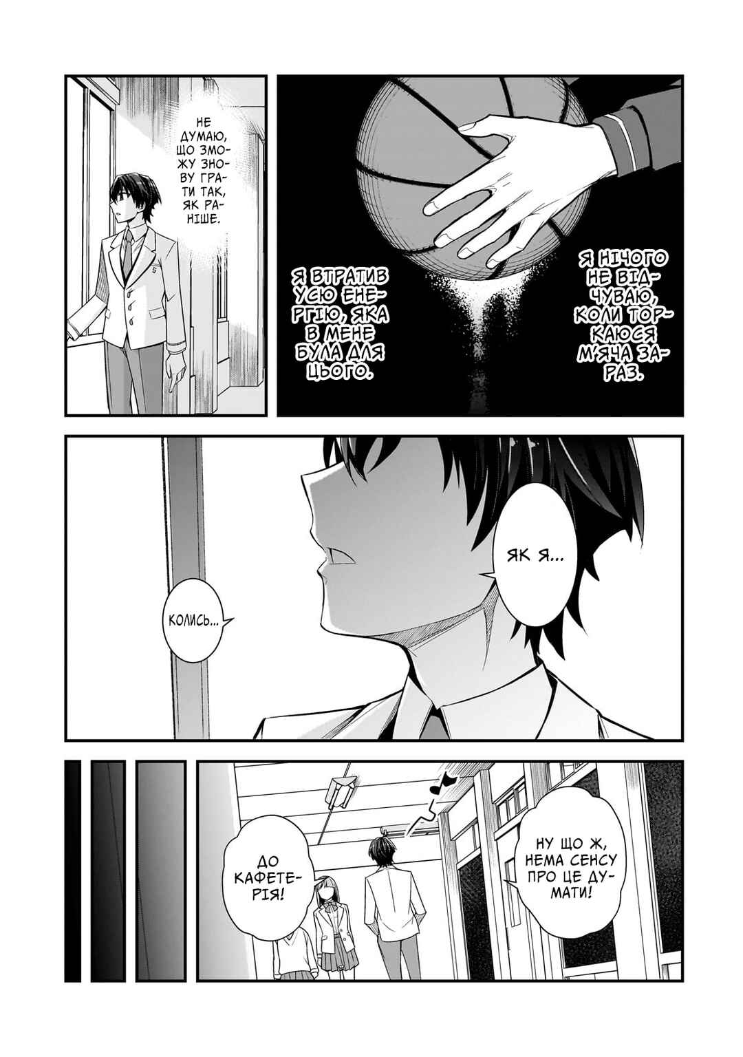 Ore ni Trauma wo Ataeta Joshi-tachi ga Chirachira Mitekuru kedo, Zannen desuga Teokure desu Chapter 2 - Page 13