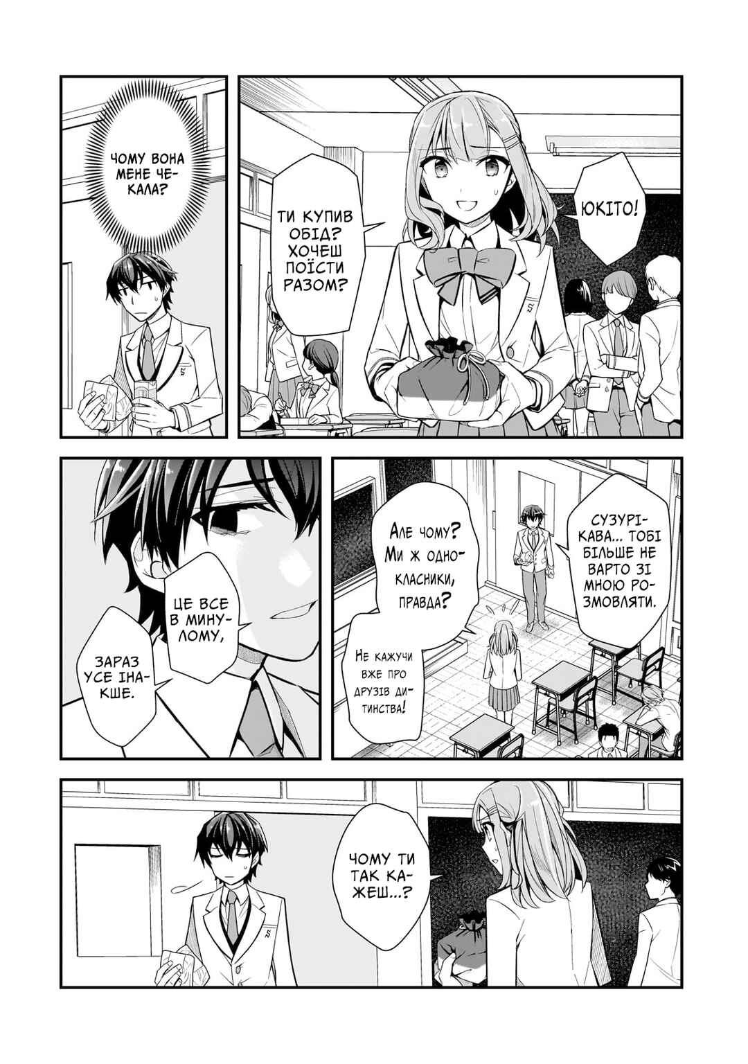 Ore ni Trauma wo Ataeta Joshi-tachi ga Chirachira Mitekuru kedo, Zannen desuga Teokure desu Chapter 2 - Page 14