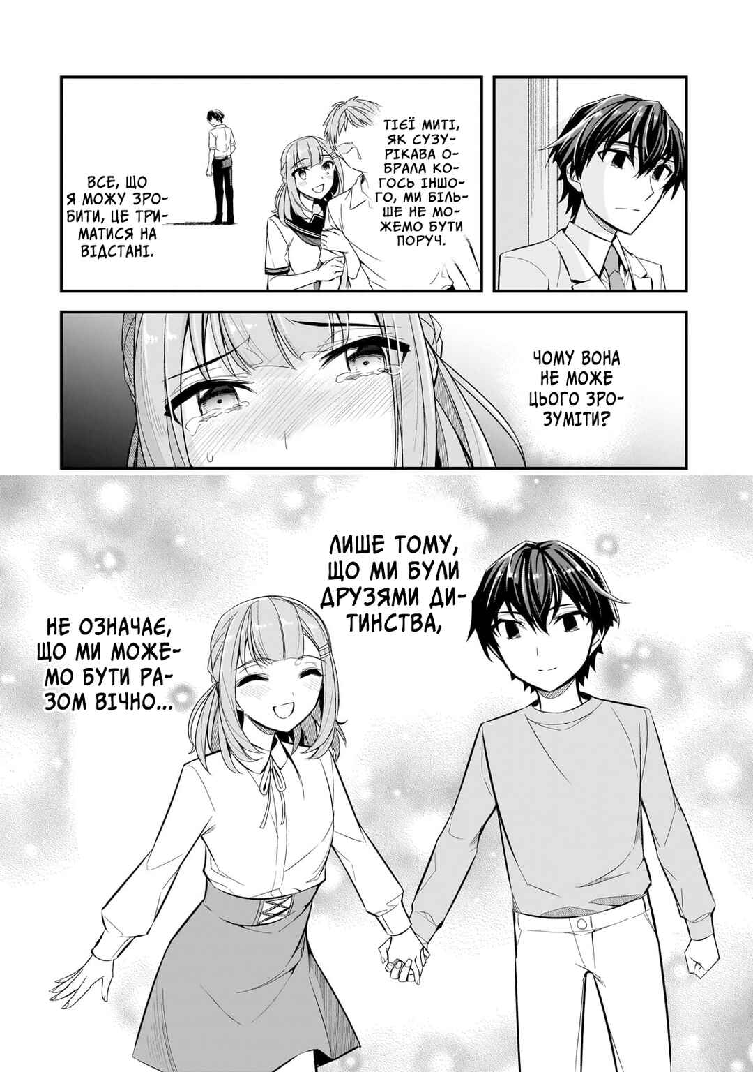 Ore ni Trauma wo Ataeta Joshi-tachi ga Chirachira Mitekuru kedo, Zannen desuga Teokure desu Chapter 2 - Page 18
