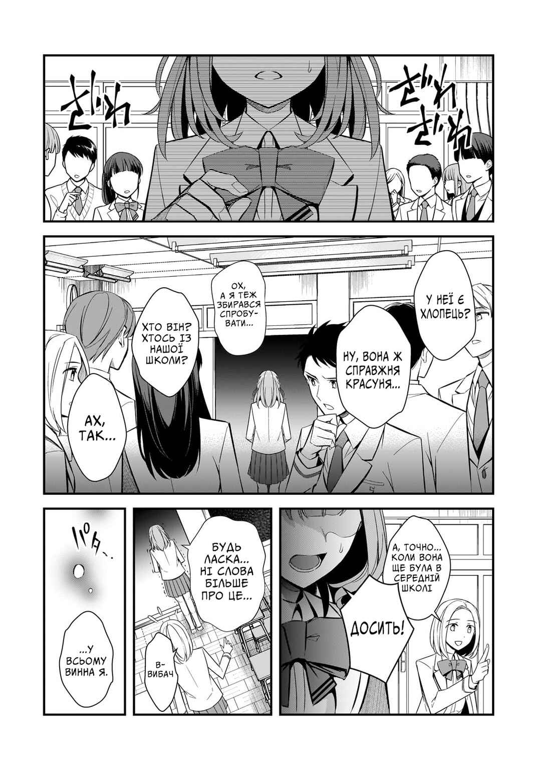 Ore ni Trauma wo Ataeta Joshi-tachi ga Chirachira Mitekuru kedo, Zannen desuga Teokure desu Chapter 2 - Page 20