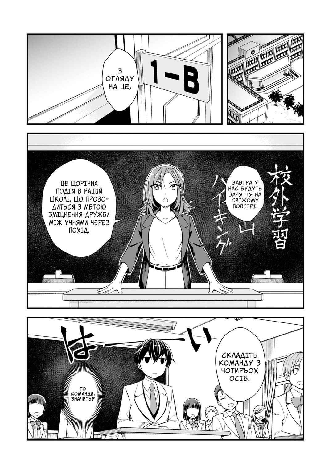 Ore ni Trauma wo Ataeta Joshi-tachi ga Chirachira Mitekuru kedo, Zannen desuga Teokure desu Chapter 2 - Page 22