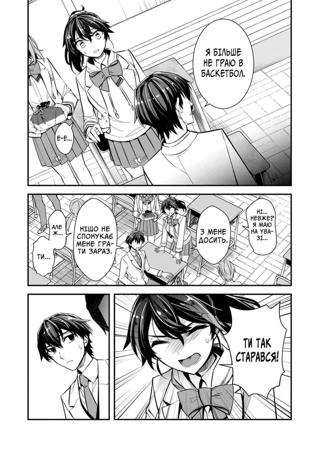 Ore ni Trauma wo Ataeta Joshi-tachi ga Chirachira Mitekuru kedo, Zannen desuga Teokure desu Chapter 2 - Page 7