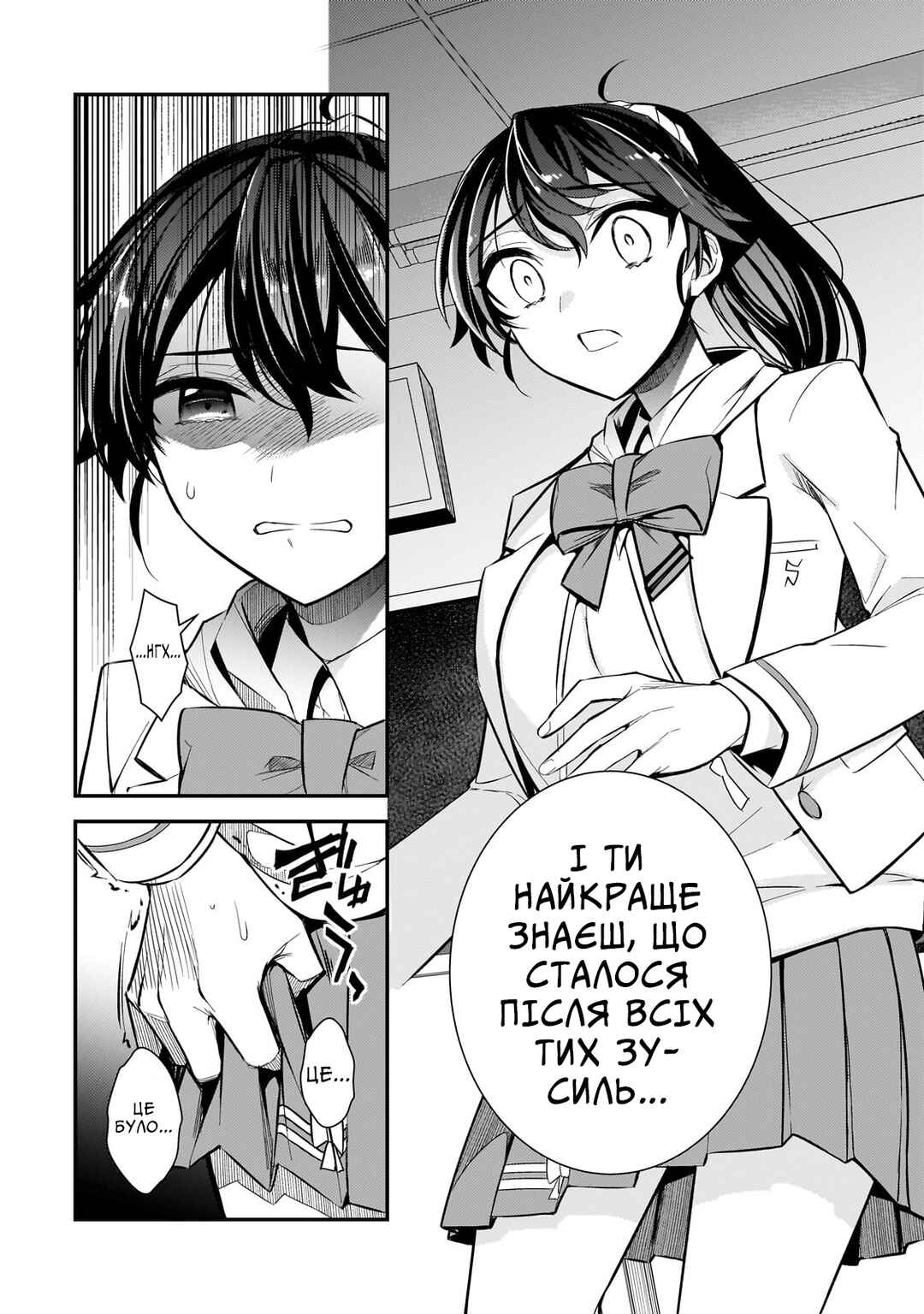 Ore ni Trauma wo Ataeta Joshi-tachi ga Chirachira Mitekuru kedo, Zannen desuga Teokure desu Chapter 2 - Page 8