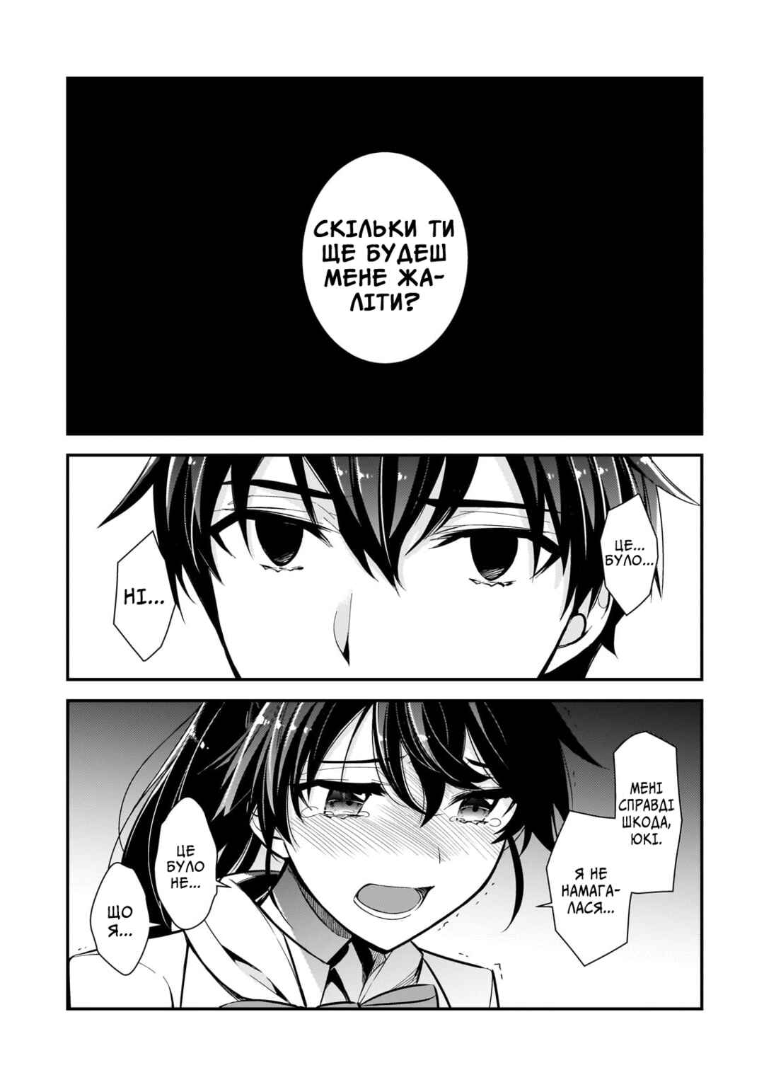 Ore ni Trauma wo Ataeta Joshi-tachi ga Chirachira Mitekuru kedo, Zannen desuga Teokure desu Chapter 2 - Page 9