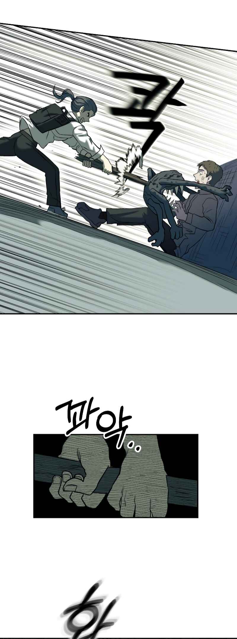 Jongmal eseo Saranamgi Chapter 22 - Page 63