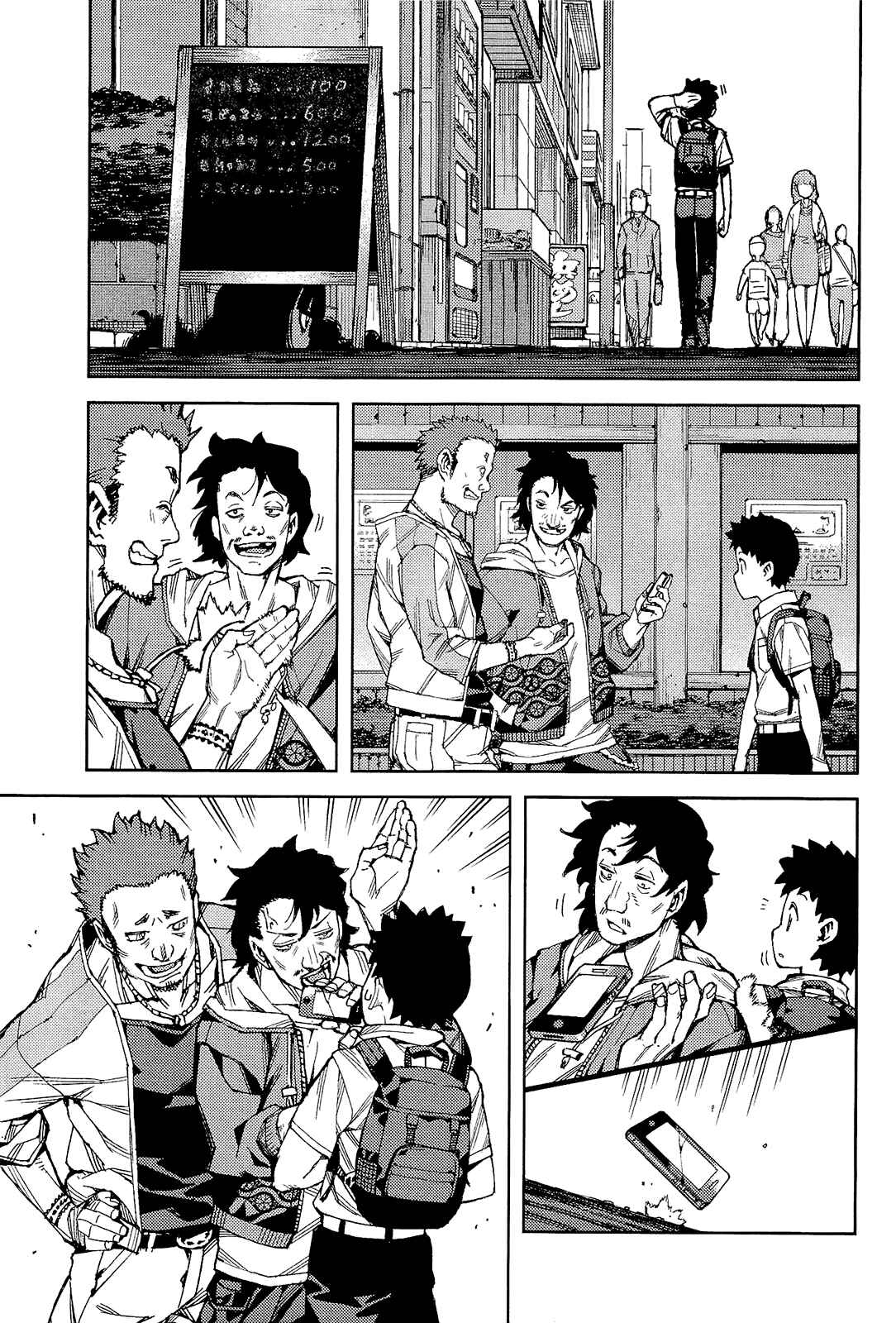 Tsugumomo Chapter 52 - Page 23