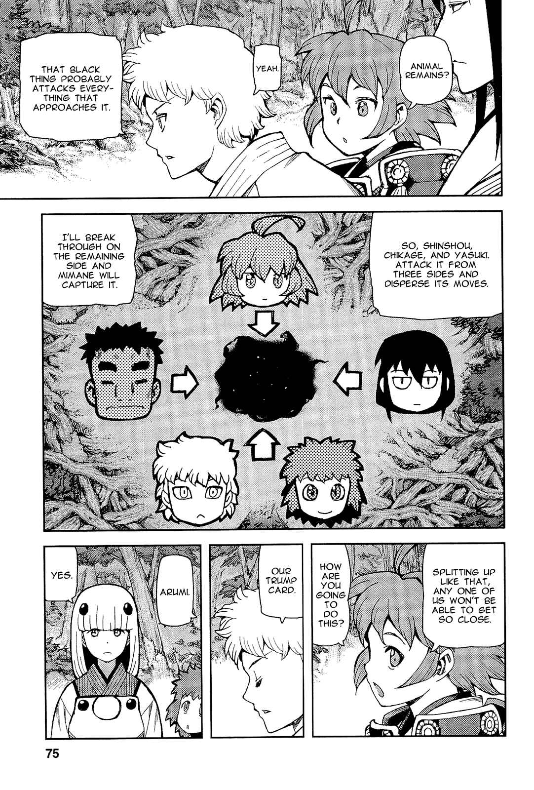 Tsugumomo Chapter 52 - Page 7