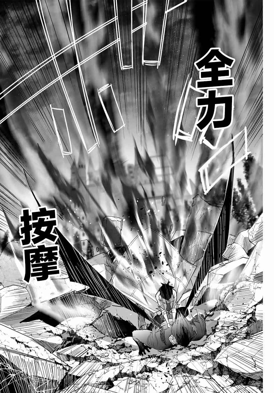 Henkyou no Yakushi, Miyako de S-Rank Boukensha to Naru ~Eiyuu-mura no Shounen ga Cheat-yaku de Mujikaku Musou~ Chapter 6 - Page 14