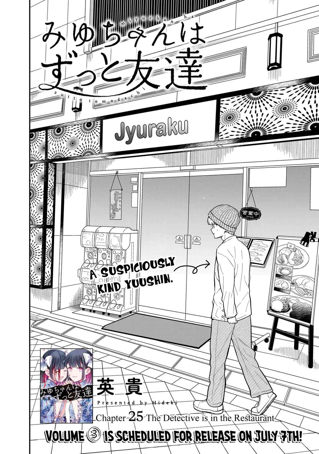 Miyu-chan wa Zutto Tomodachi Chapter 25 - Page 3