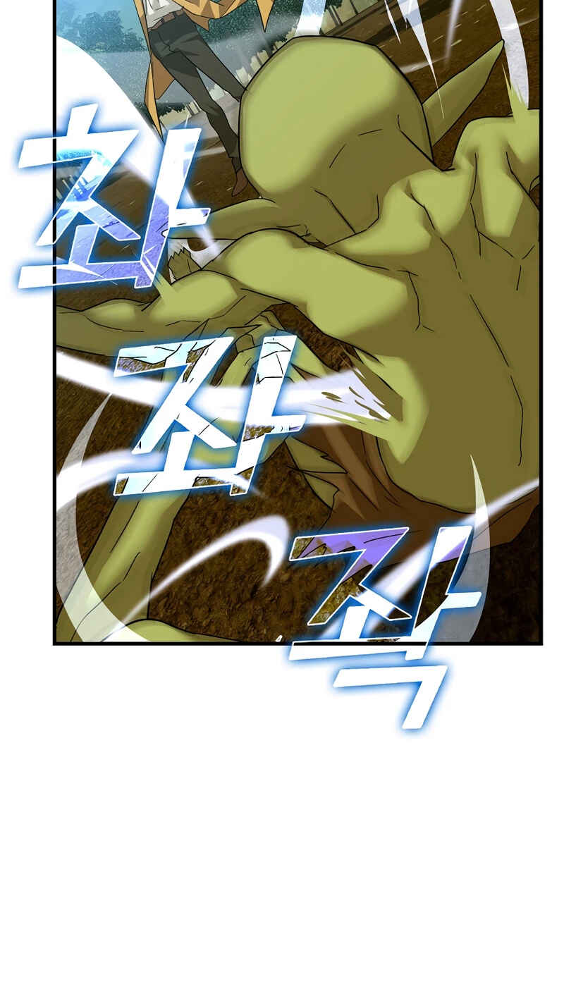 Seongja neun Gaeppul, Hyeondae Uihak ui Himida Chapter 34 - Page 4