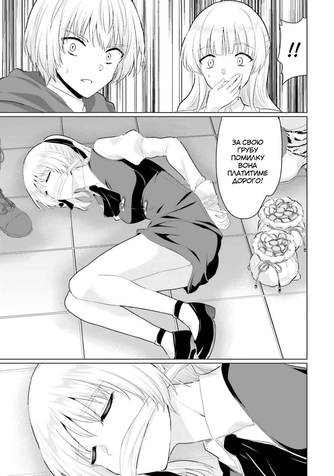 Yuusha ni Zenbu Ubawareta Ore wa Yuusha no Hahaoya to Party wo Kumimashita! Chapter 30 - Page 17