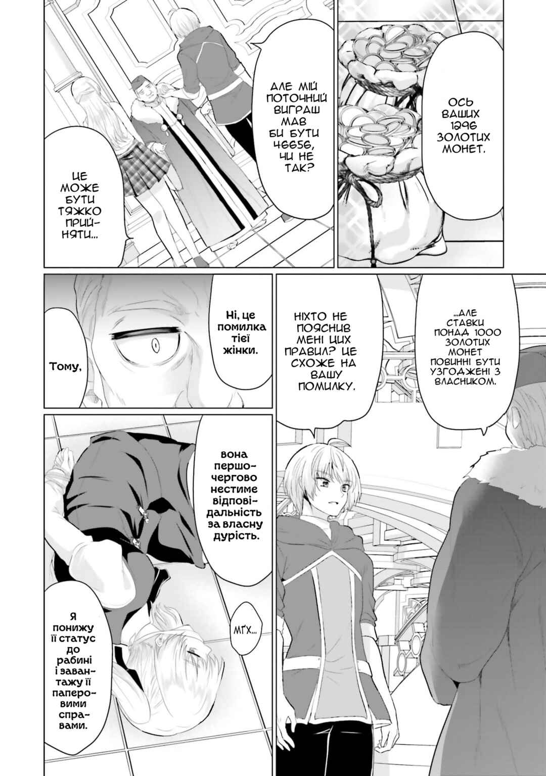Yuusha ni Zenbu Ubawareta Ore wa Yuusha no Hahaoya to Party wo Kumimashita! Chapter 30 - Page 18