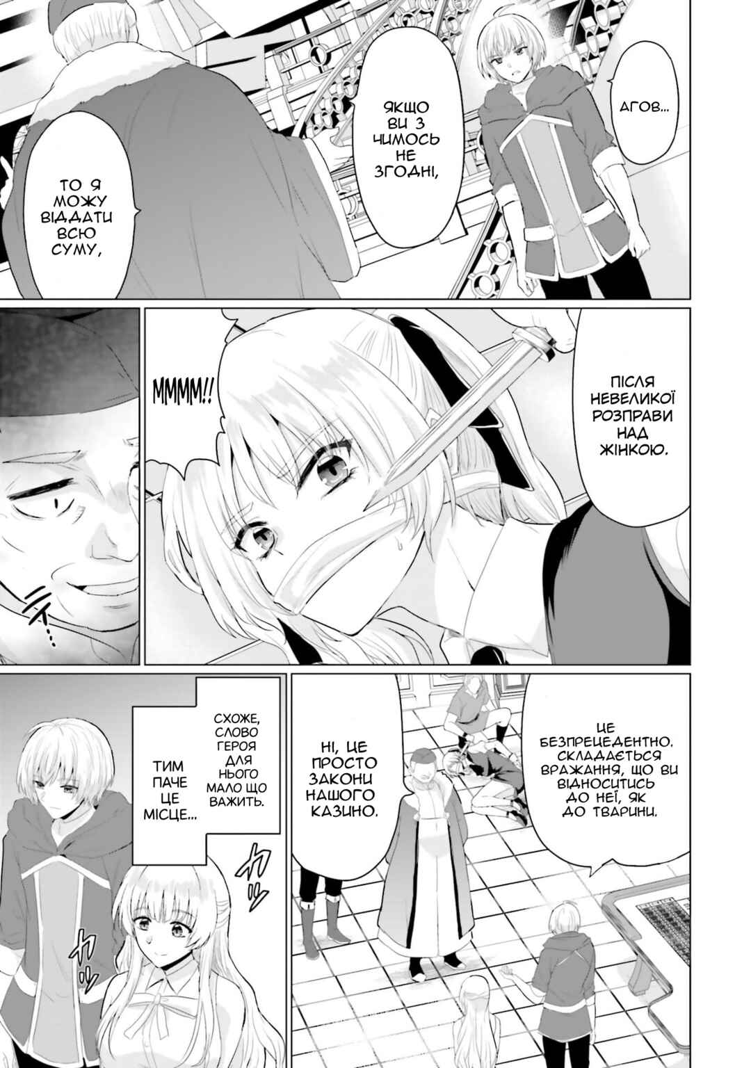 Yuusha ni Zenbu Ubawareta Ore wa Yuusha no Hahaoya to Party wo Kumimashita! Chapter 30 - Page 19