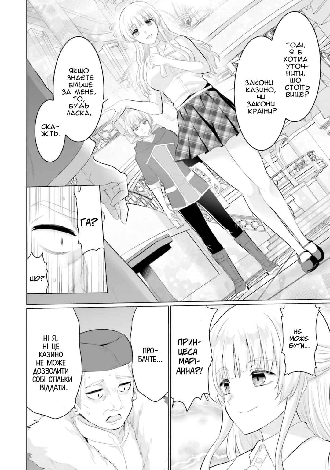 Yuusha ni Zenbu Ubawareta Ore wa Yuusha no Hahaoya to Party wo Kumimashita! Chapter 30 - Page 20