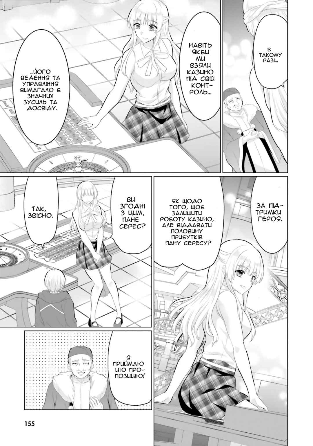 Yuusha ni Zenbu Ubawareta Ore wa Yuusha no Hahaoya to Party wo Kumimashita! Chapter 30 - Page 21