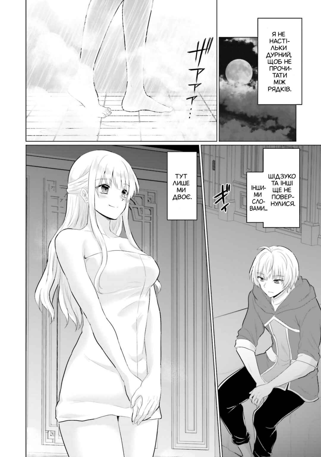 Yuusha ni Zenbu Ubawareta Ore wa Yuusha no Hahaoya to Party wo Kumimashita! Chapter 30 - Page 26