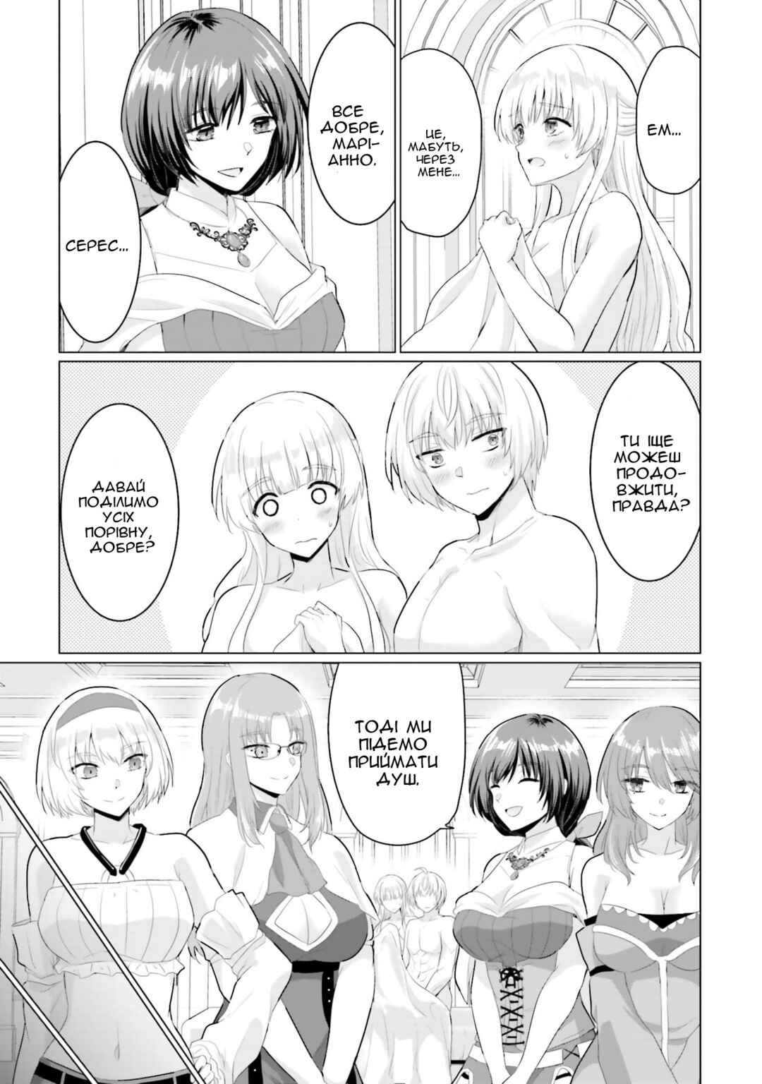 Yuusha ni Zenbu Ubawareta Ore wa Yuusha no Hahaoya to Party wo Kumimashita! Chapter 30 - Page 31