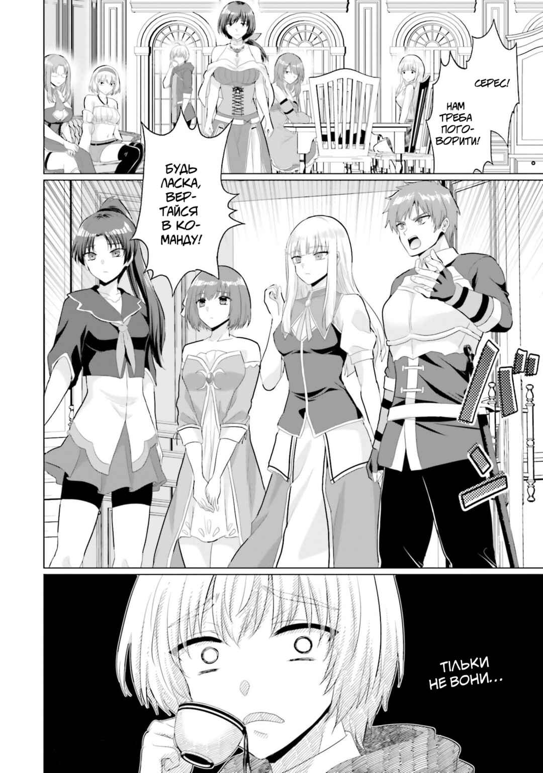Yuusha ni Zenbu Ubawareta Ore wa Yuusha no Hahaoya to Party wo Kumimashita! Chapter 30 - Page 34