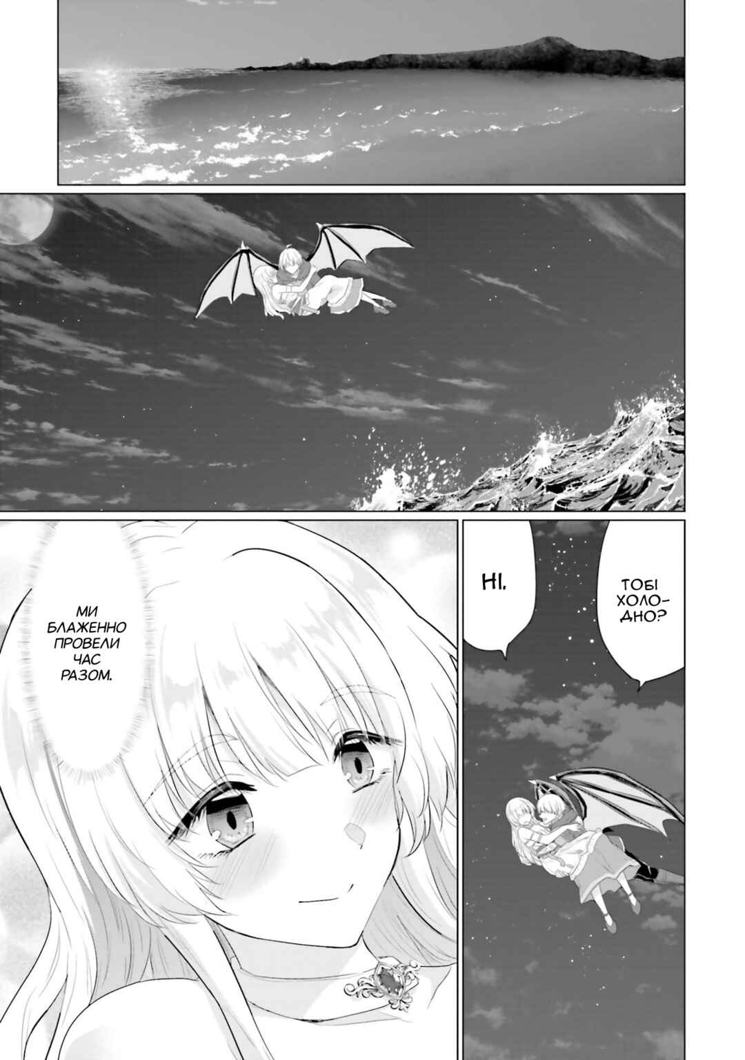 Yuusha ni Zenbu Ubawareta Ore wa Yuusha no Hahaoya to Party wo Kumimashita! Chapter 30 - Page 5