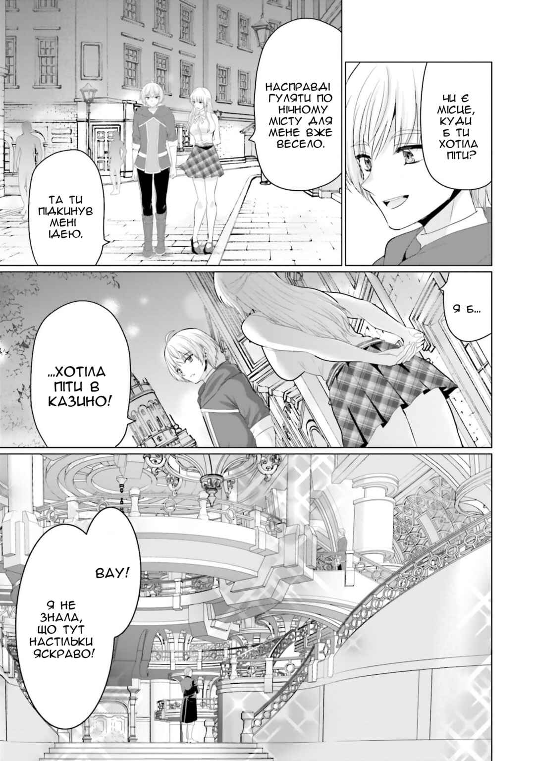 Yuusha ni Zenbu Ubawareta Ore wa Yuusha no Hahaoya to Party wo Kumimashita! Chapter 30 - Page 9