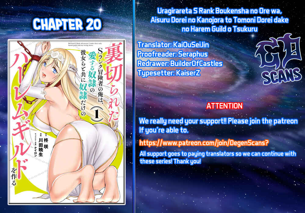 Uragirareta S-Rank Boukensha no Ore wa, Aisuru Dorei no Kanojora to Tomoni Dorei dake no Harem Guild wo Tsukuru Chapter 20 - Page 1