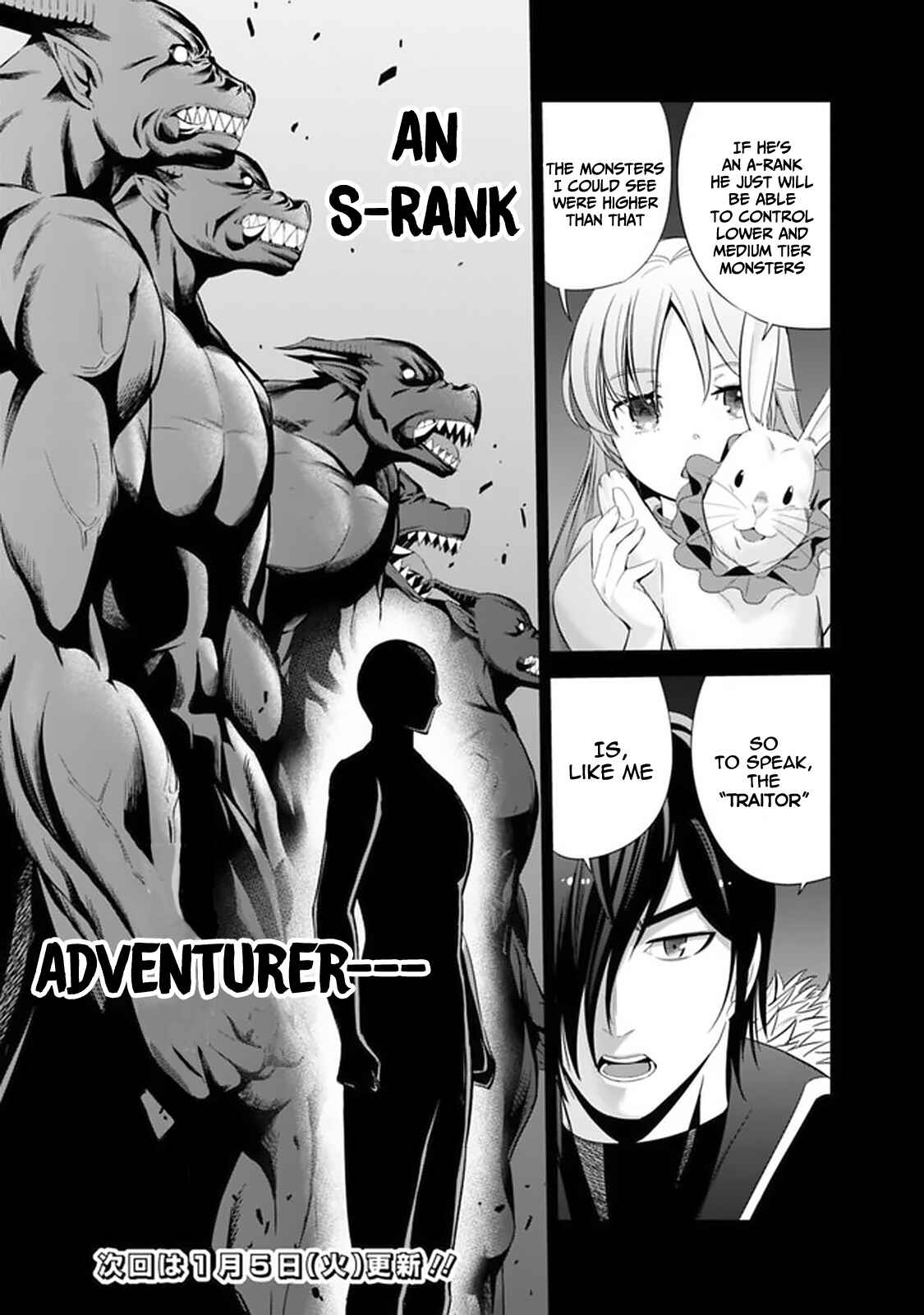 Uragirareta S-Rank Boukensha no Ore wa, Aisuru Dorei no Kanojora to Tomoni Dorei dake no Harem Guild wo Tsukuru Chapter 20 - Page 16