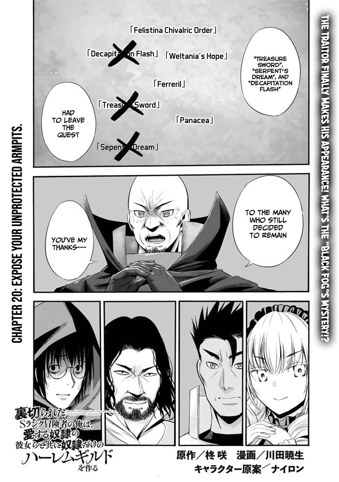 Uragirareta S-Rank Boukensha no Ore wa, Aisuru Dorei no Kanojora to Tomoni Dorei dake no Harem Guild wo Tsukuru Chapter 20 - Page 2