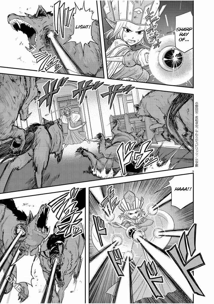 Isekai Shikkaku Chapter 7 - Page 10