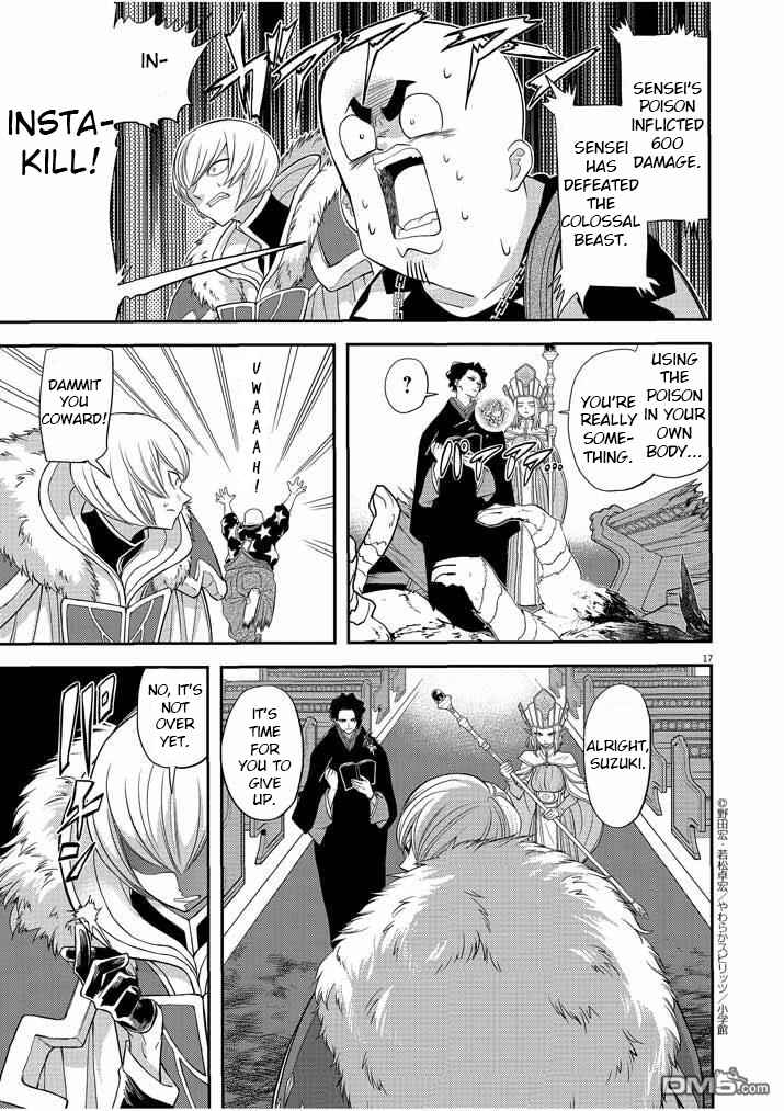 Isekai Shikkaku Chapter 7 - Page 18