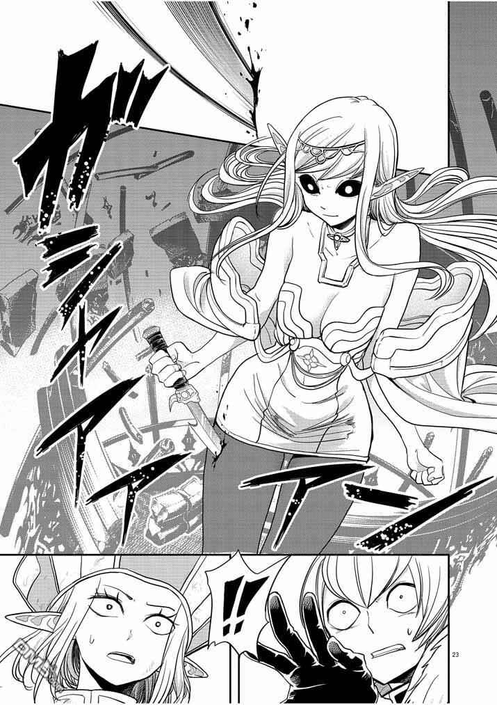 Isekai Shikkaku Chapter 7 - Page 24