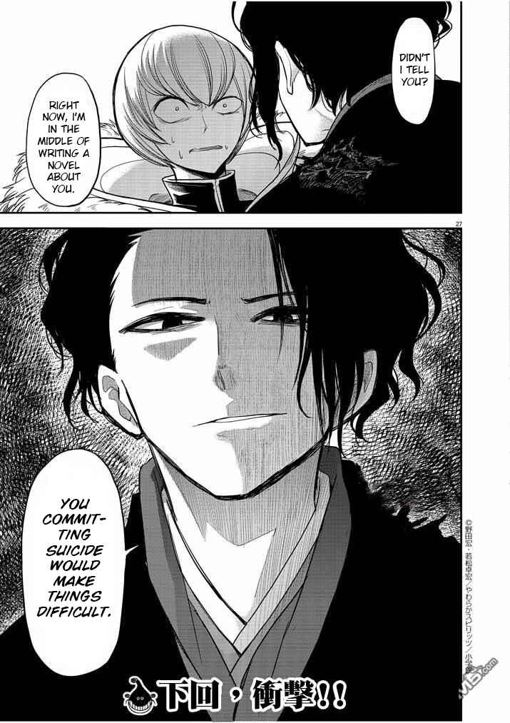 Isekai Shikkaku Chapter 7 - Page 28