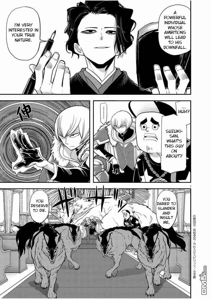 Isekai Shikkaku Chapter 7 - Page 8