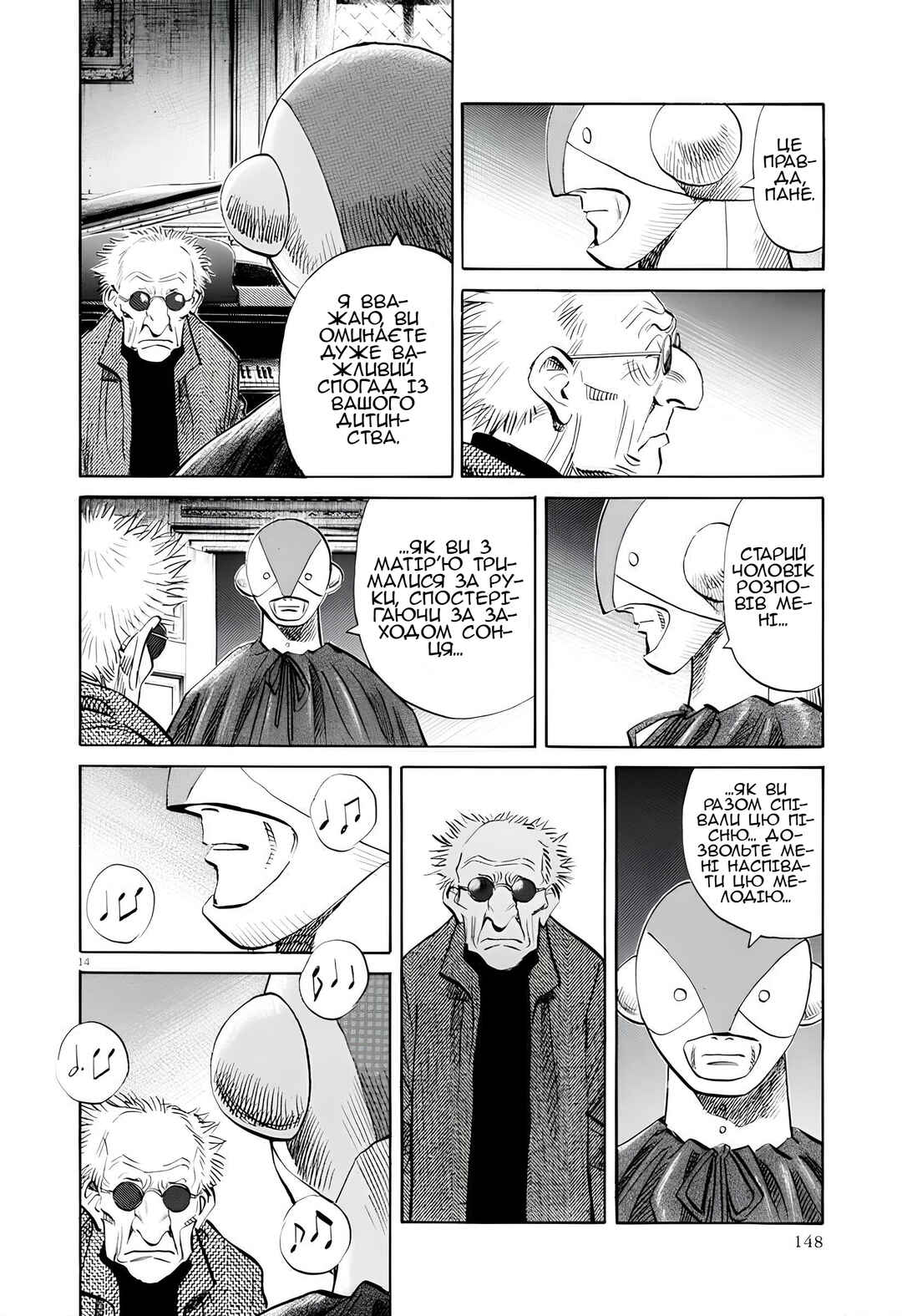 Pluto Chapter 6 - Page 14