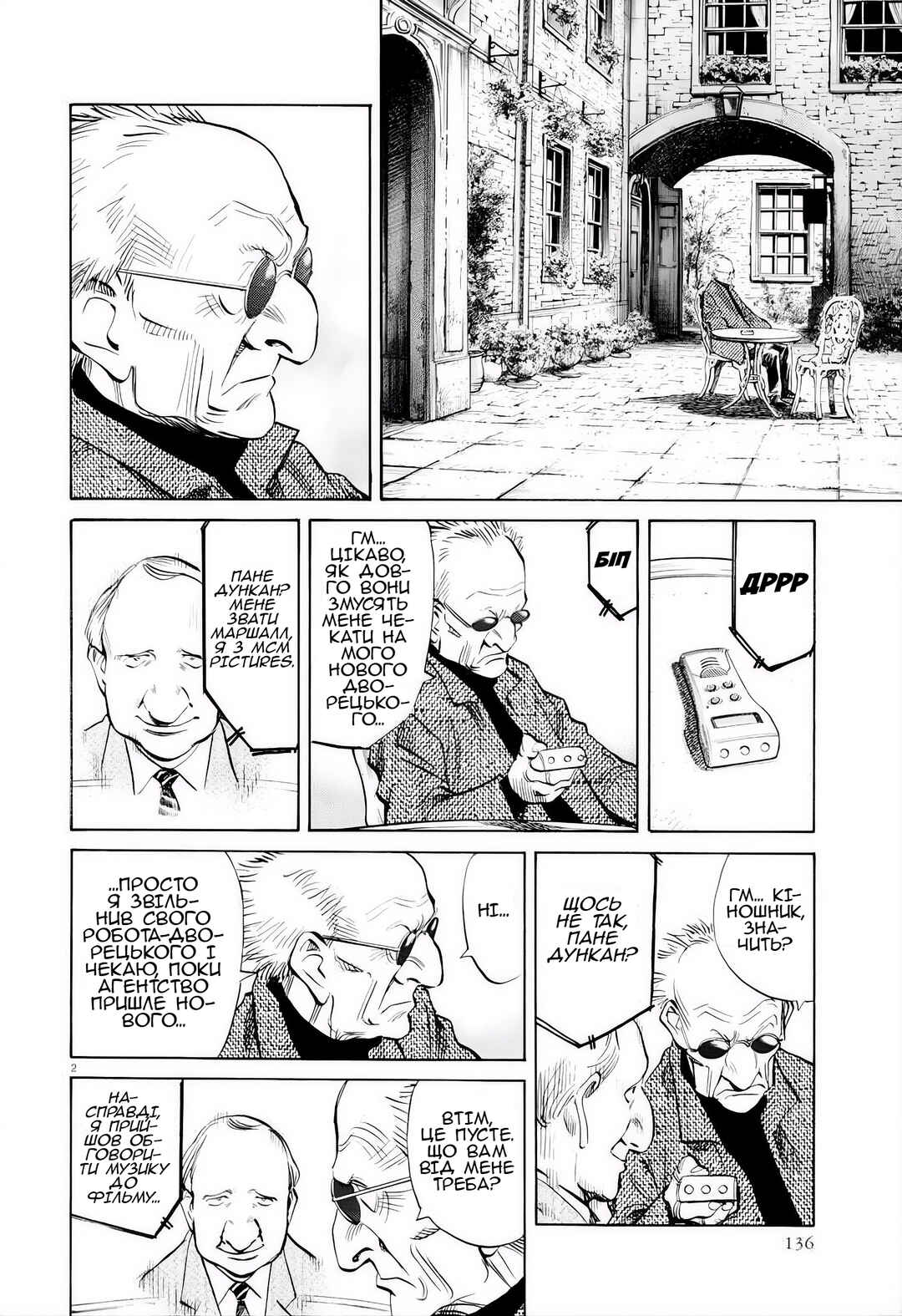 Pluto Chapter 6 - Page 2