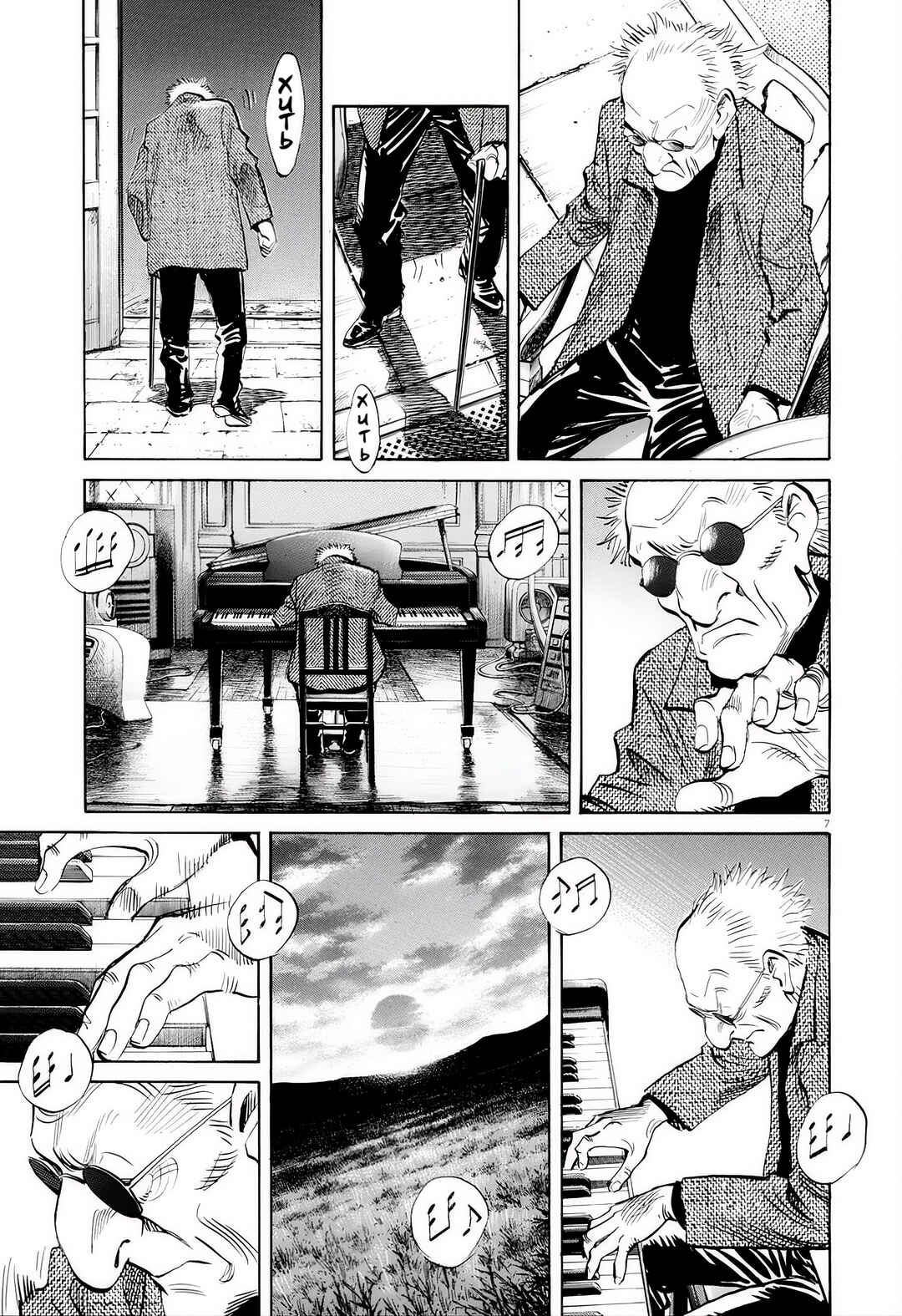Pluto Chapter 6 - Page 7
