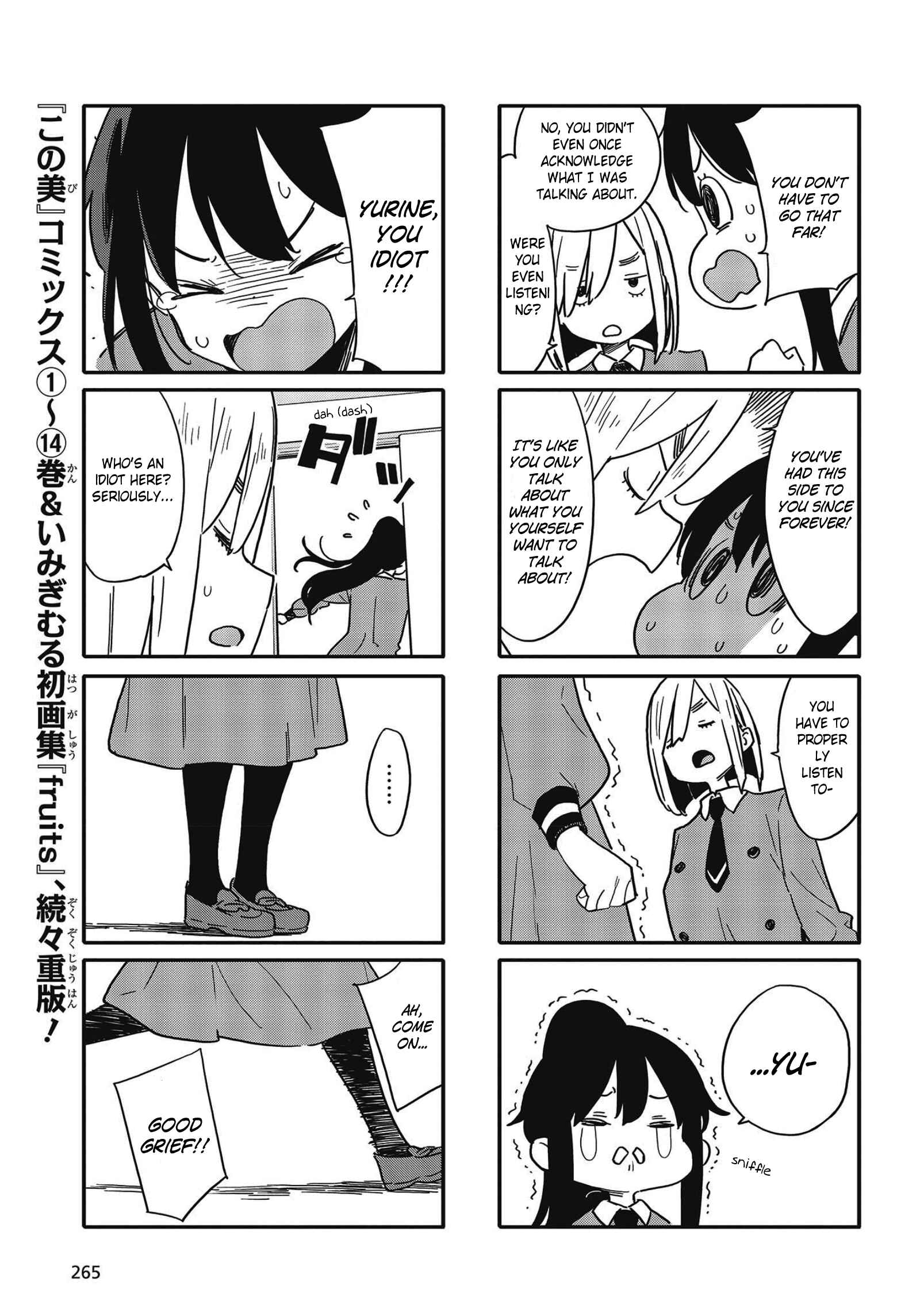 Kono Bijutsubu ni wa Mondai ga Aru! Chapter 106 - Page 3