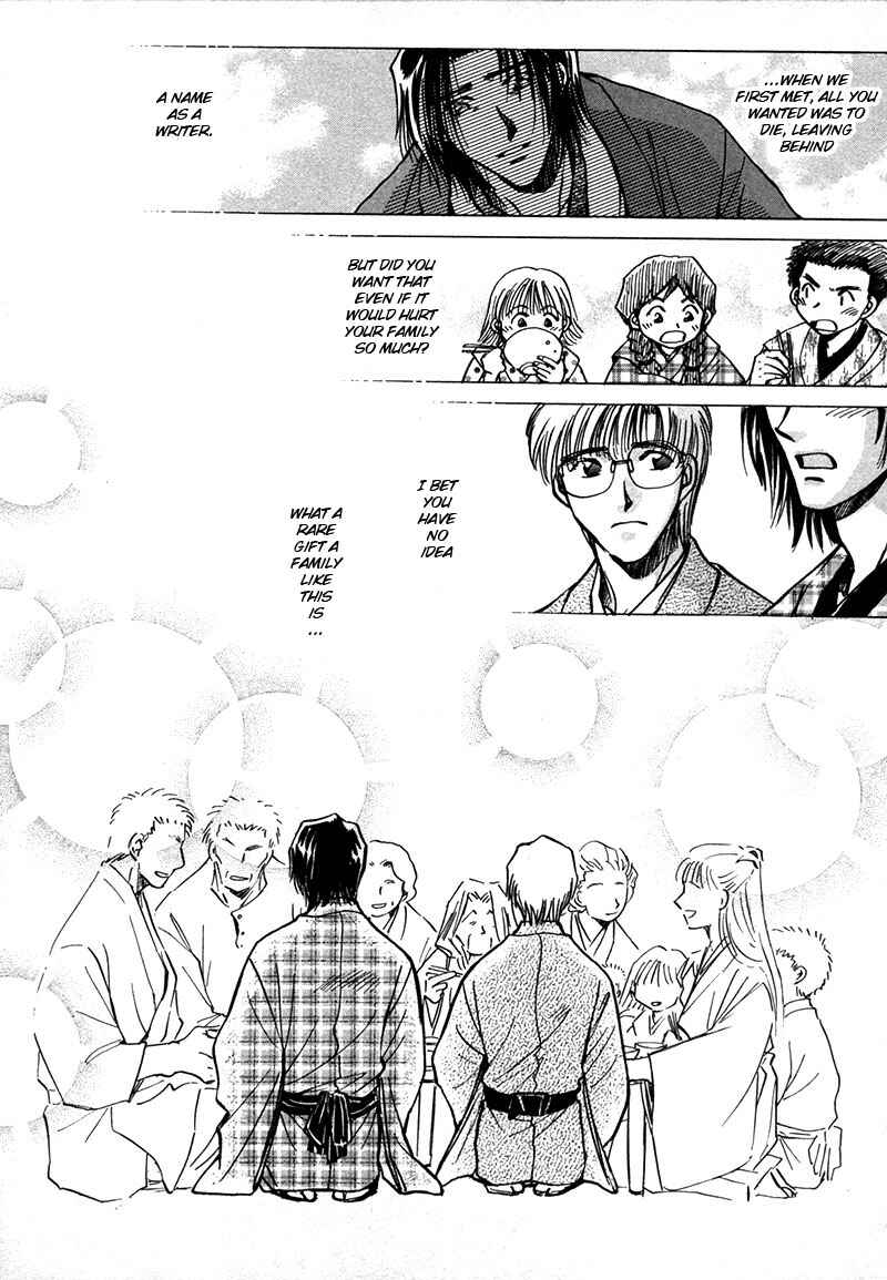 HItodenashi no Koi Chapter 19 - Page 12