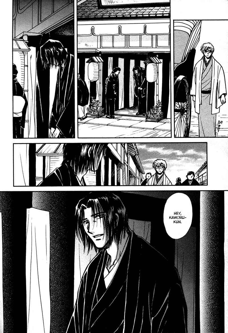 HItodenashi no Koi Chapter 19 - Page 23