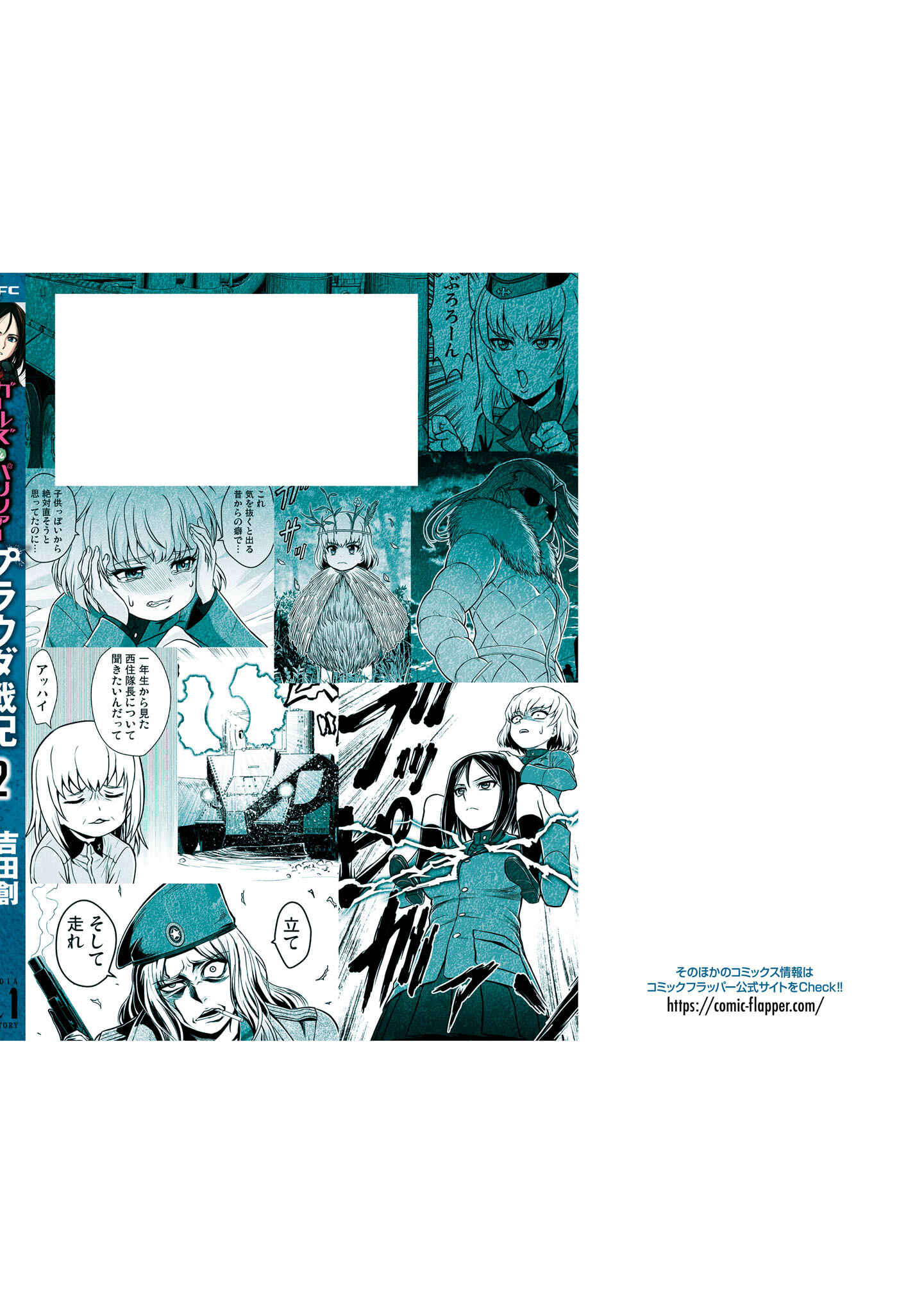 Girls und Panzer - Saga of Pravda Chapter 10.5 - Page 4