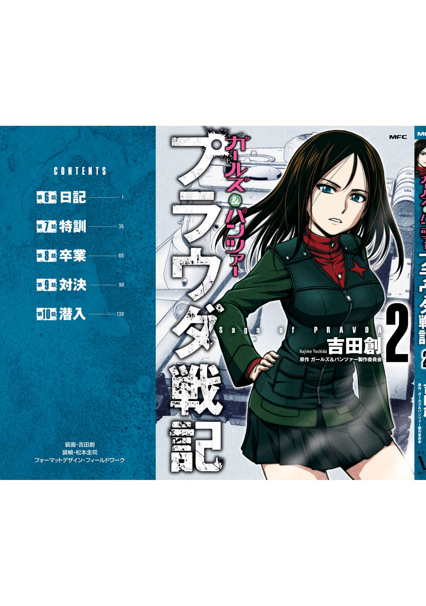 Girls und Panzer - Saga of Pravda Chapter 10.5 - Page 5