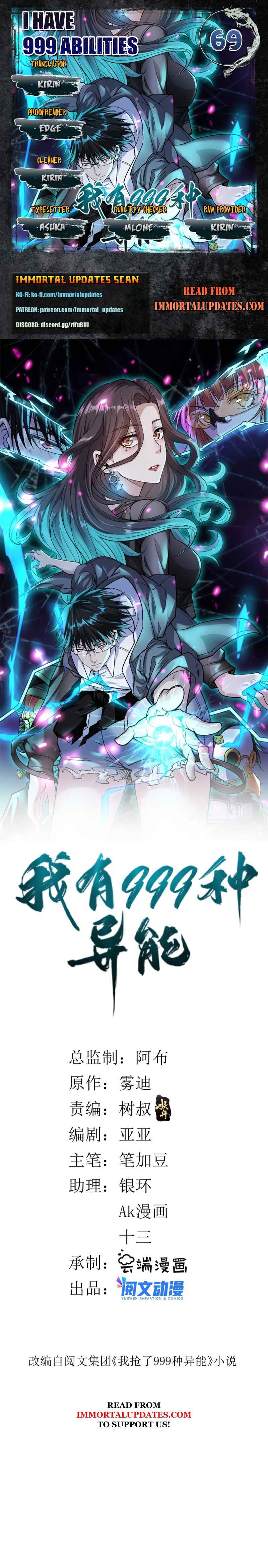 Wǒ Yǒu 999 Zhǒng Yì Néng Chapter 69 - Page 1